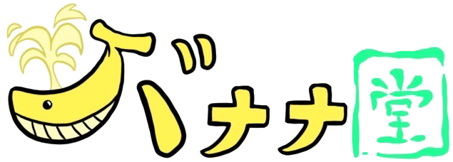 バナナ堂　新宿御苑のバナナジュース専門店